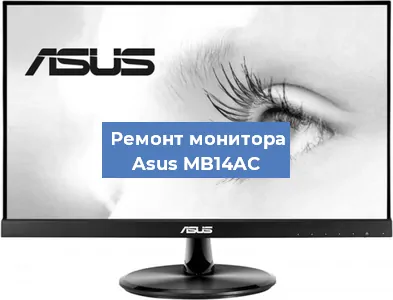 Замена разъема HDMI на мониторе Asus MB14AC в Белгороде